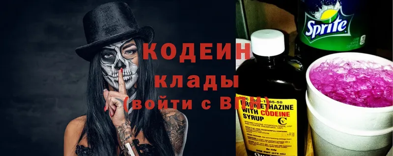 где купить наркоту  Ленинск  Кодеин напиток Lean (лин) 